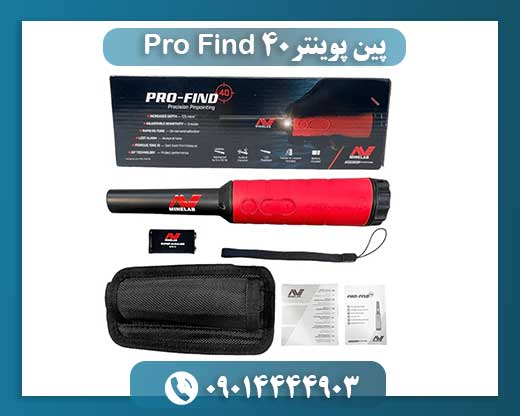 پین پوینتر Pro Find 40 09014444903