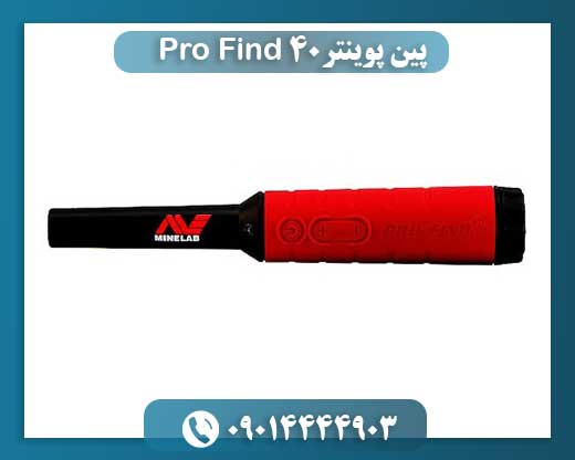 پین پوینتر Pro Find 40 09014444903