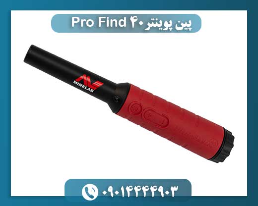 پین پوینتر Pro Find 40 09014444903