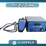 ردیاب ال ار ال ۱۰۰۰ 09014444903