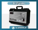 ردیاب بی آر 50 09014444903