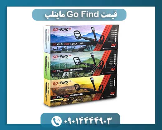 قیمت Go Find ماینلب 09014444903
