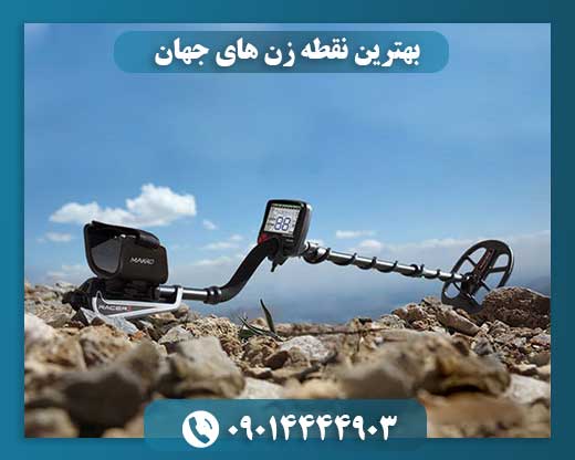 بهترین نقطه زن های جهان 09014444903