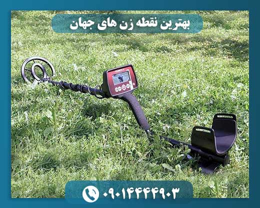 بهترین نقطه زن های جهان 09014444903