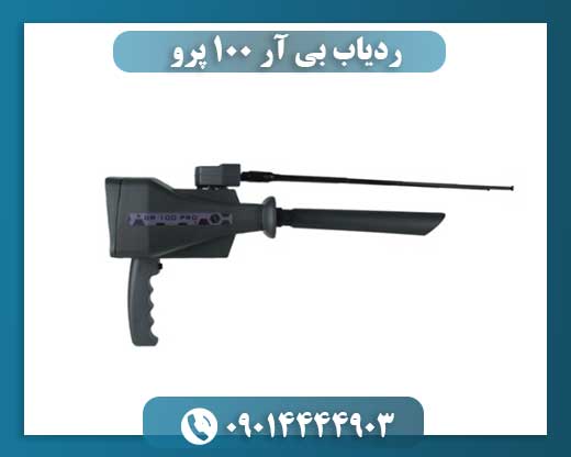 ردیاب بی آر 100 پرو 09014444903