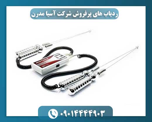 ردیاب های پرفروش شرکت آسیا مدرن 09014444903
