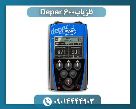 فلزیاب Depar 600 09014444903