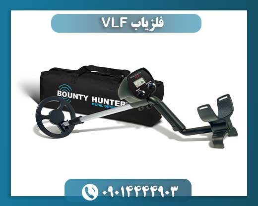 فلزیاب VLF 09014444903