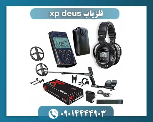 فلزیاب xp deus 09014444903