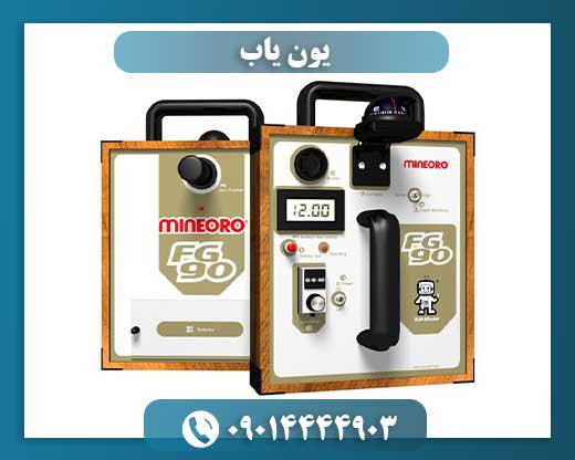 یون یاب 09014444903
