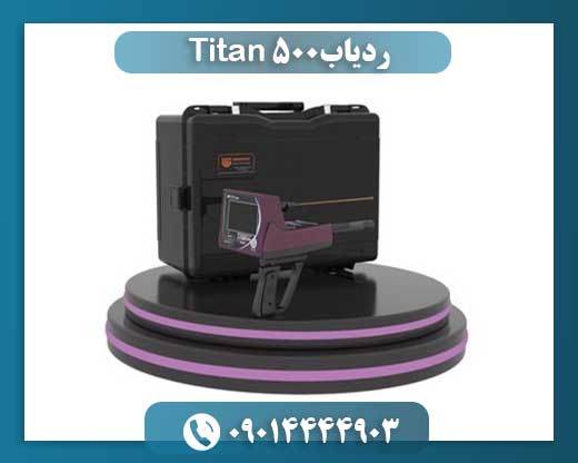 ردیاب Titan 500 09014444903