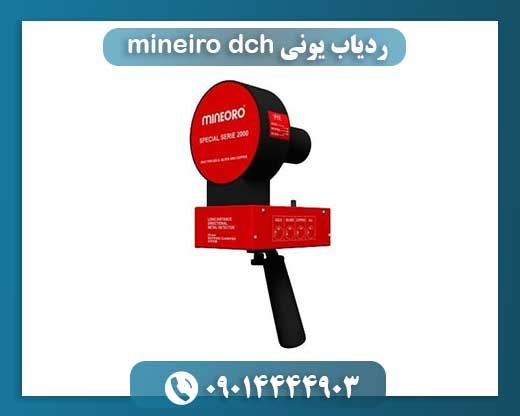 ردیاب یونی mineiro dch 85m 09014444903