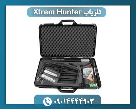 فلزیاب Xtrem Hunter 09014444903