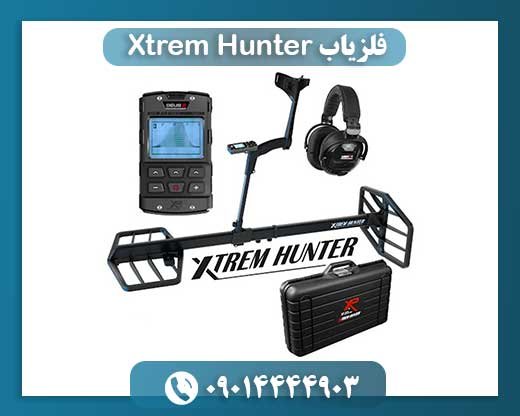 فلزیاب Xtrem Hunter 09014444903