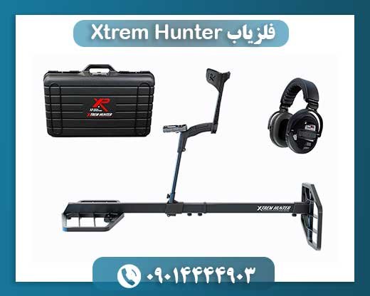 فلزیاب Xtrem Hunter 09014444903