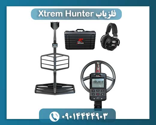 فلزیاب Xtrem Hunter 09014444903