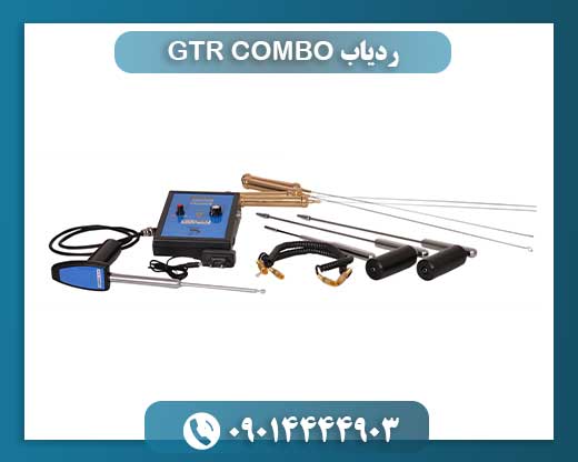 ردیاب GTR COMBO 09014444903