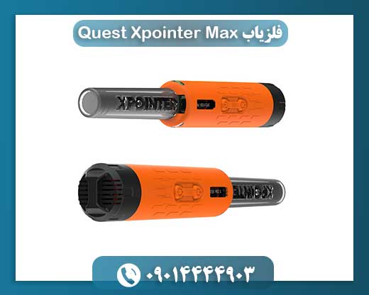 فلزیاب Quest Xpointer Max 09014444903