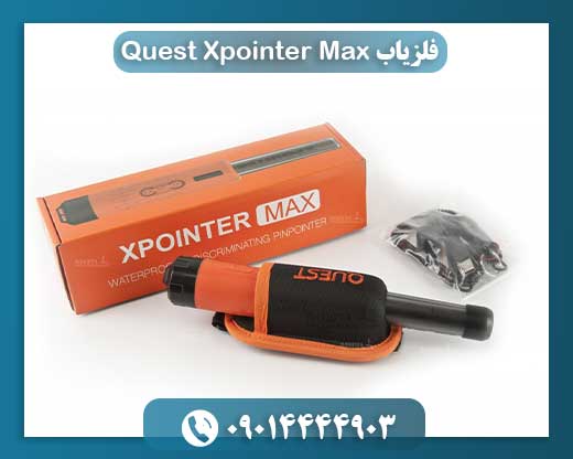 فلزیاب Quest Xpointer Max 09014444903