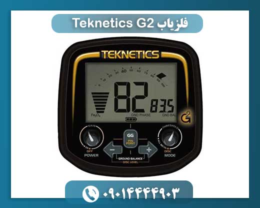 فلزیاب Teknetics G2 09014444903