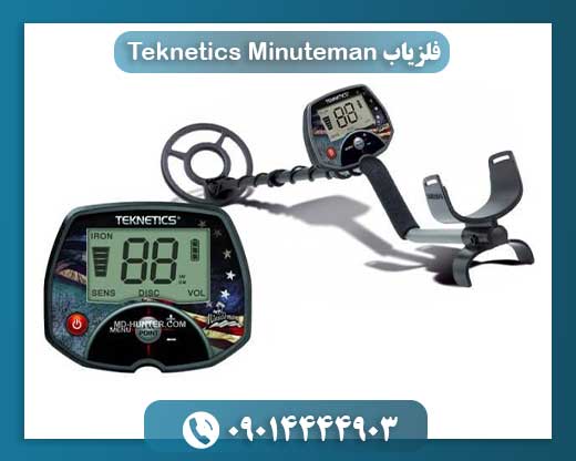 فلزیاب Teknetics Minuteman 09014444903