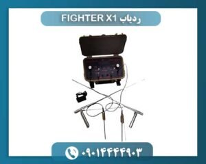 ردیاب FIGHTER X1 09014444903