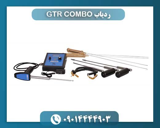 ردیاب GTR COMBO 09014444903