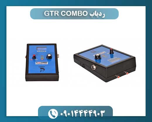 ردیاب GTR COMBO 09014444903