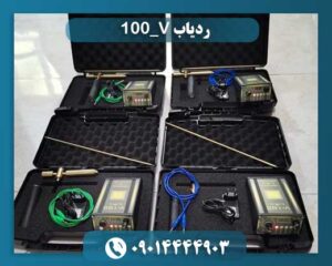 ردیاب V_100 09014444903