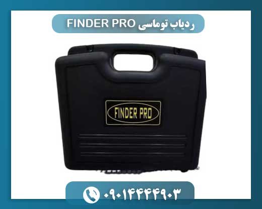 ردیاب توماسی FINDER PRO 09014444903