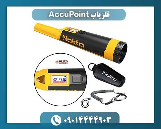 فلزیاب AccuPoint 09014444903