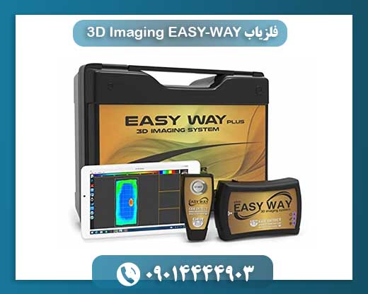 فلزیاب EASY-WAY 3D Imaging 09014444903