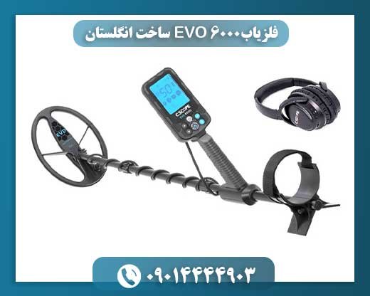 فلزیاب EVO 6000 ساخت انگلستان 09014444903