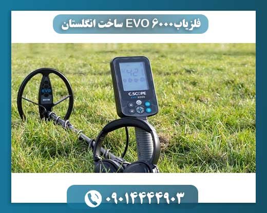 فلزیاب EVO 6000 ساخت انگلستان 09014444903