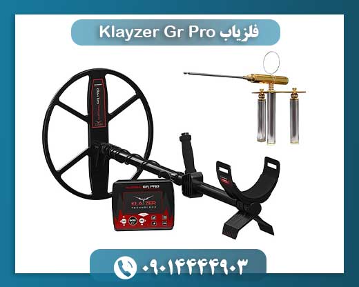 فلزیاب Klayzer Gr Pro 09014444903