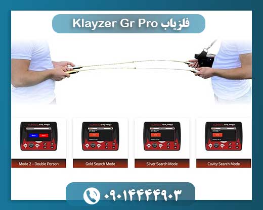فلزیاب Klayzer Gr Pro 09014444903