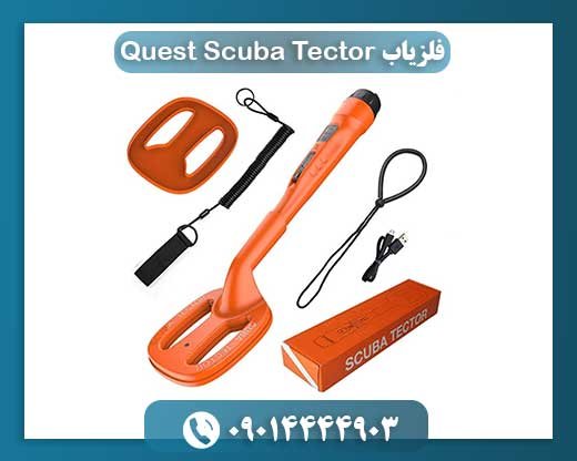 فلزیاب Quest Scuba Tector 09014444903