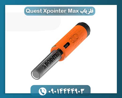 فلزیاب Quest Xpointer Max 09014444903