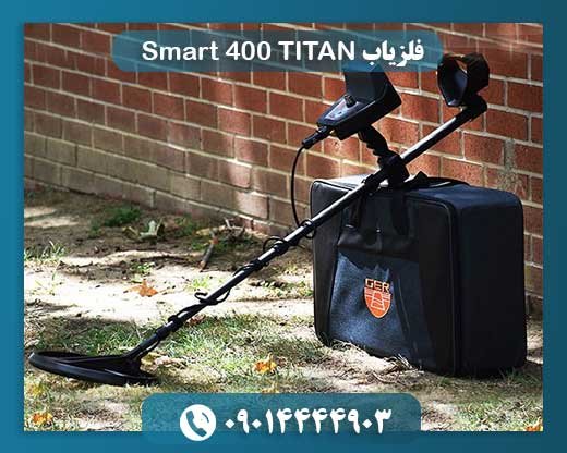 فلزیاب TITAN 400 Smart 09014444903