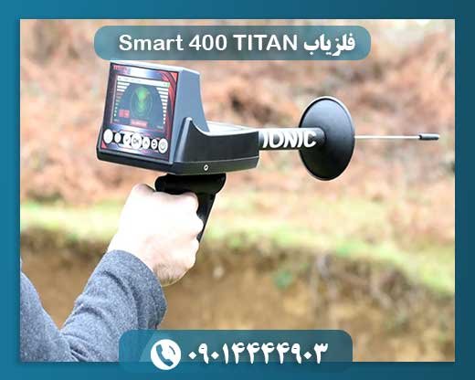 فلزیاب TITAN 400 Smart 09014444903