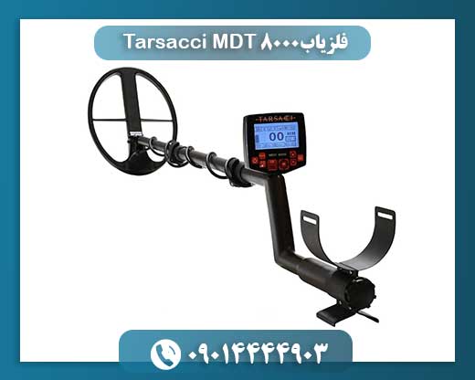 فلزیاب Tarsacci MDT 8000 09014444903