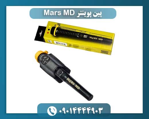 پین پوینتر Mars MD 09014444903