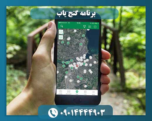 برنامه گنج یاب 09014444903