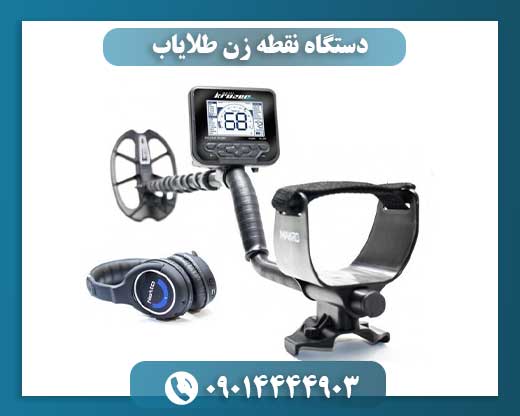 دستگاه نقطه زن طلایاب 09014444903