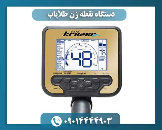دستگاه نقطه زن طلایاب 09014444903