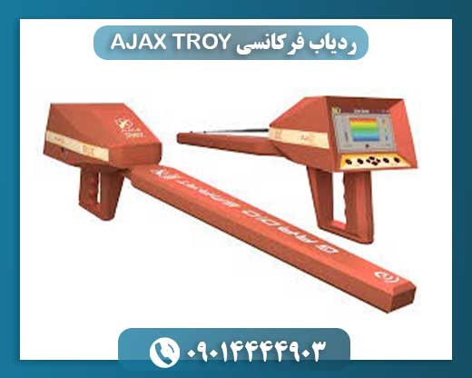 ردیاب فرکانسی AJAX TROY 09014444903
