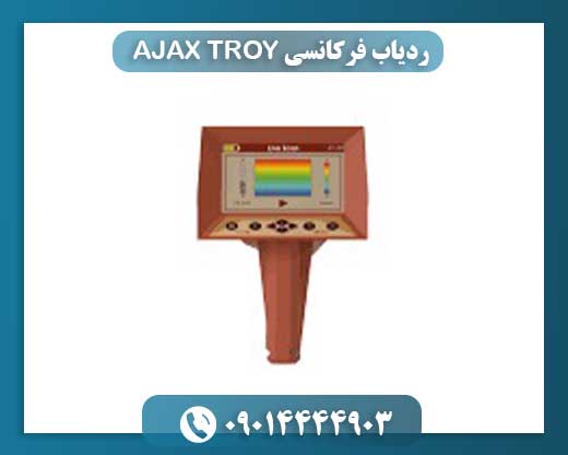 ردیاب فرکانسی AJAX TROY 09014444903