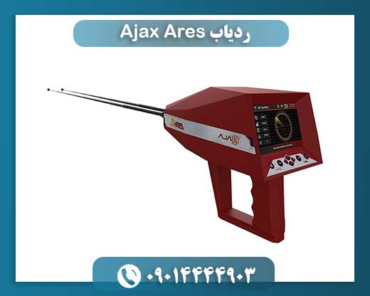 ردیاب Ajax Ares 09014444903