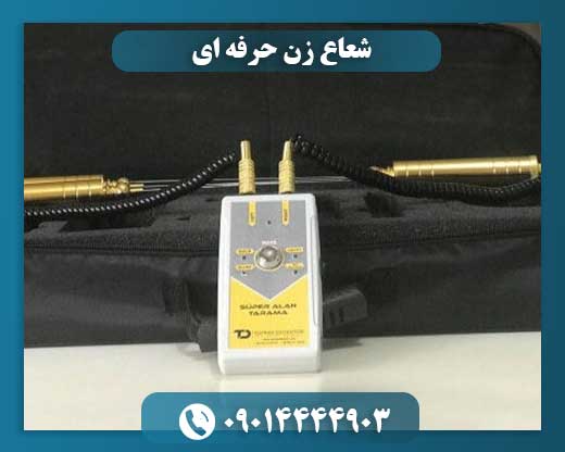 شعاع زن حرفه ای 09014444903