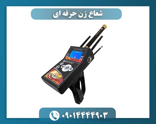 شعاع زن حرفه ای 09014444903